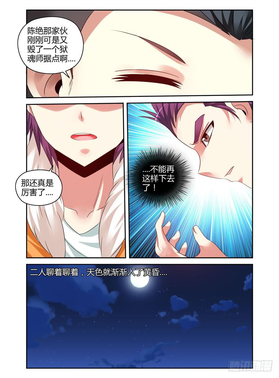 召唤天下韩漫全集-118.肆意作恶的黑暗！无删减无遮挡章节图片 
