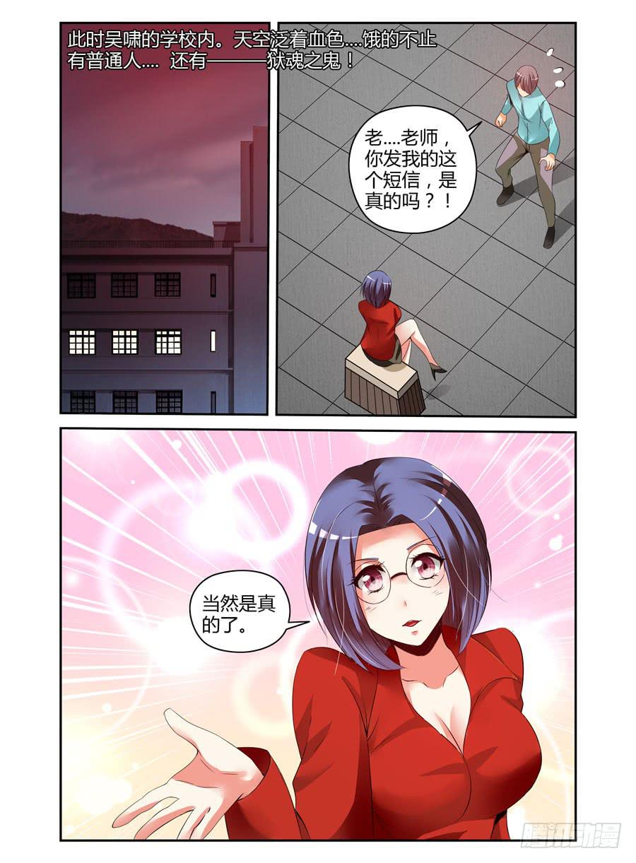 召唤天下韩漫全集-118.肆意作恶的黑暗！无删减无遮挡章节图片 