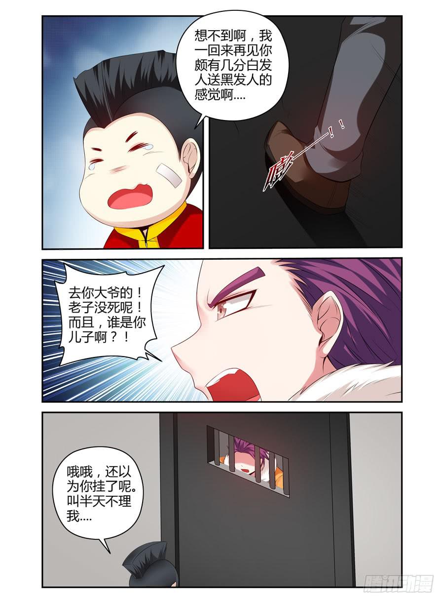 召唤天下韩漫全集-118.肆意作恶的黑暗！无删减无遮挡章节图片 
