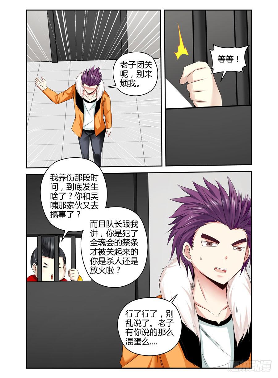 召唤天下韩漫全集-118.肆意作恶的黑暗！无删减无遮挡章节图片 