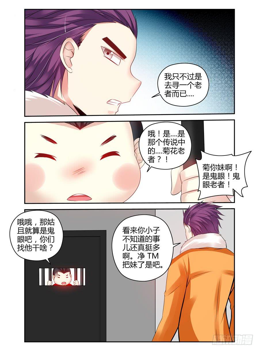 召唤天下韩漫全集-118.肆意作恶的黑暗！无删减无遮挡章节图片 