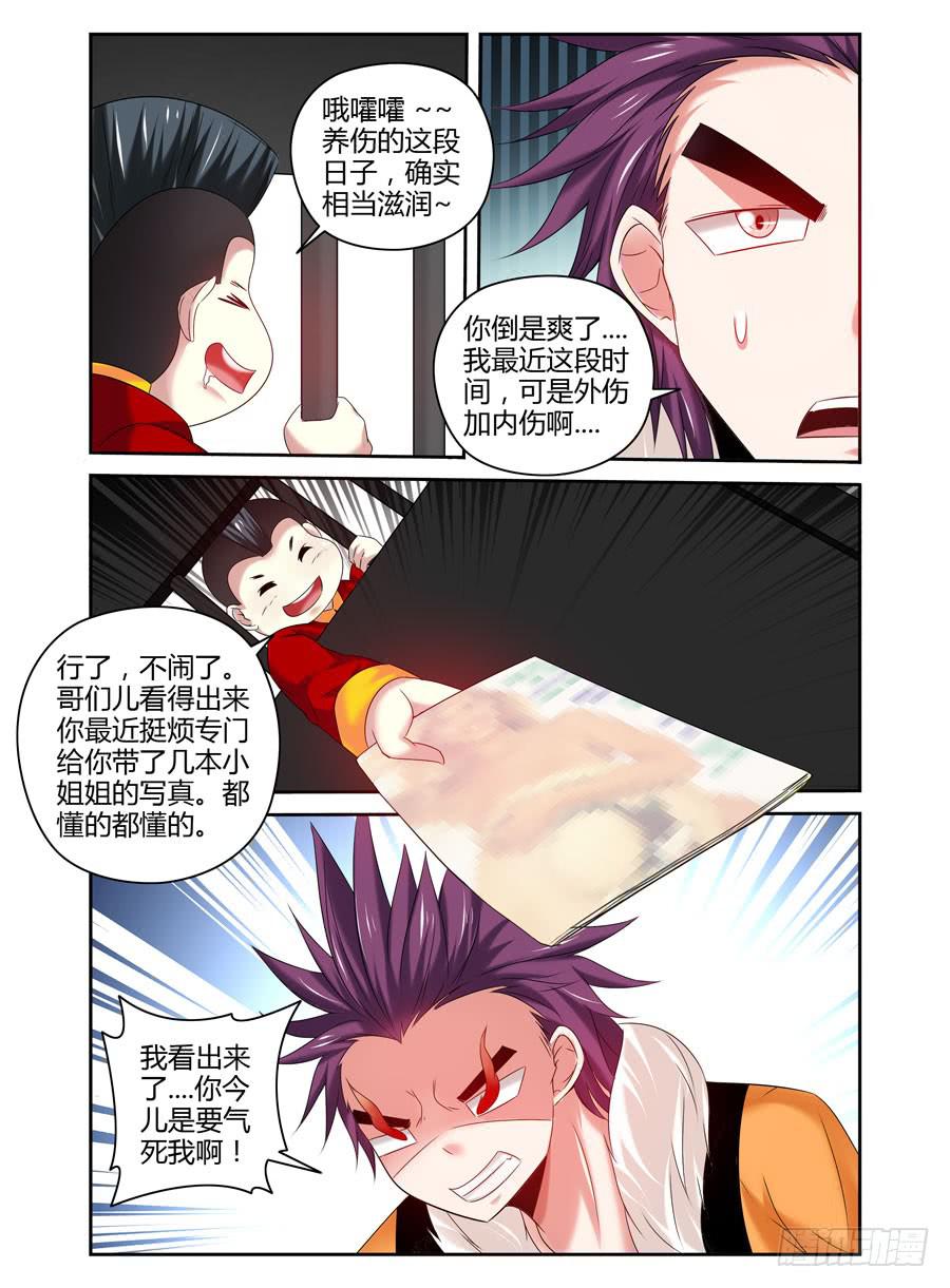 召唤天下韩漫全集-118.肆意作恶的黑暗！无删减无遮挡章节图片 