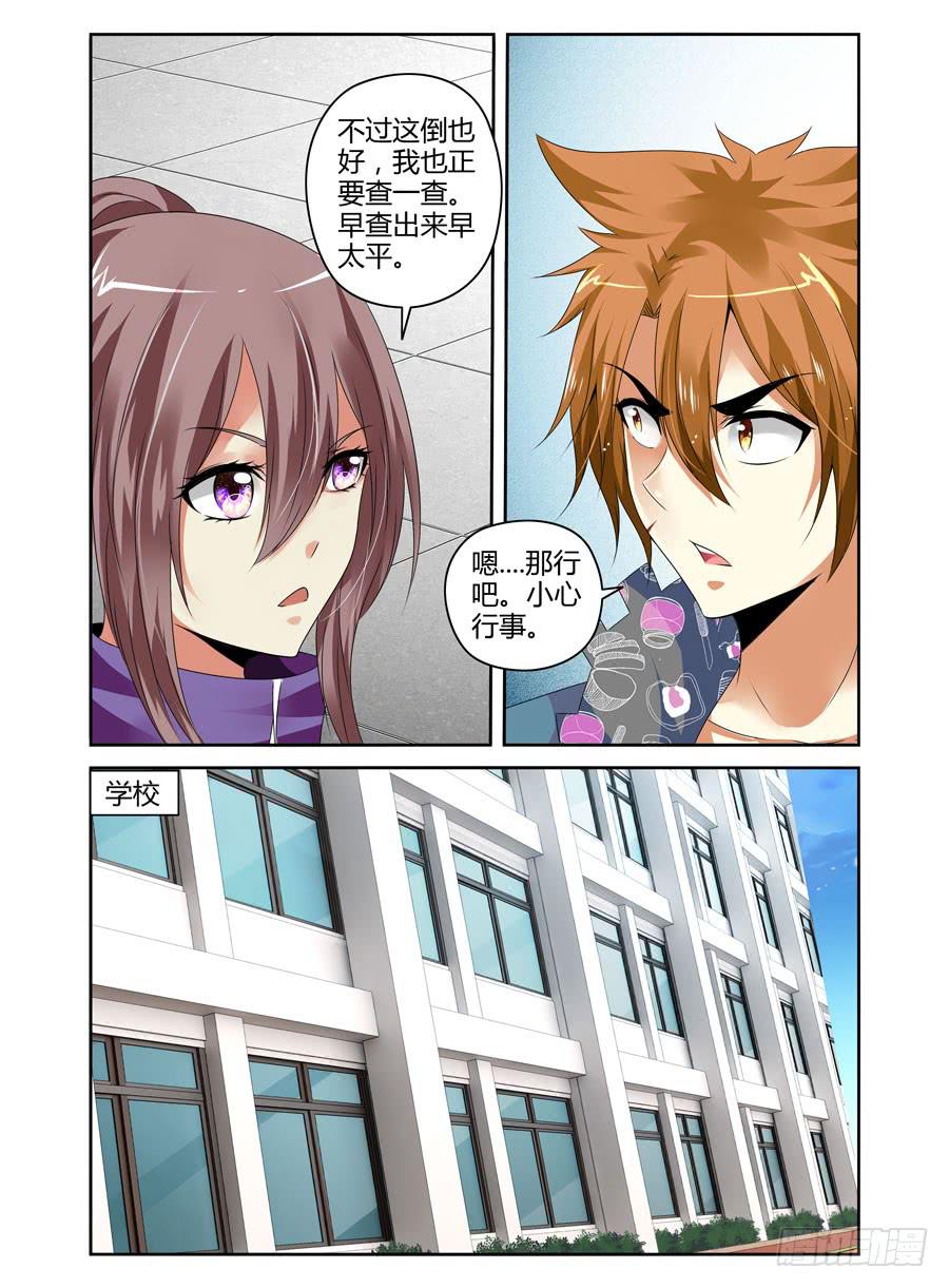 召唤天下韩漫全集-119.短暂的安稳！无删减无遮挡章节图片 