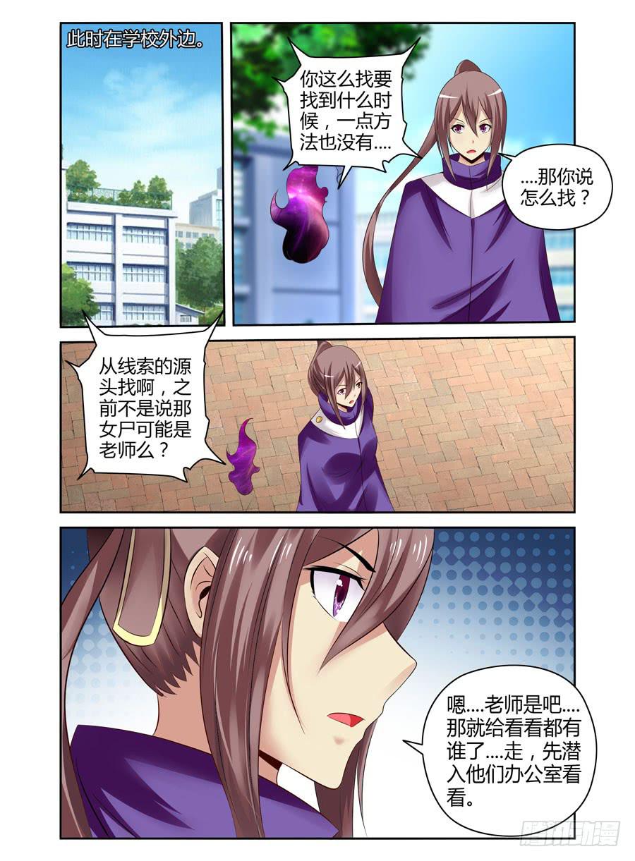召唤天下韩漫全集-119.短暂的安稳！无删减无遮挡章节图片 