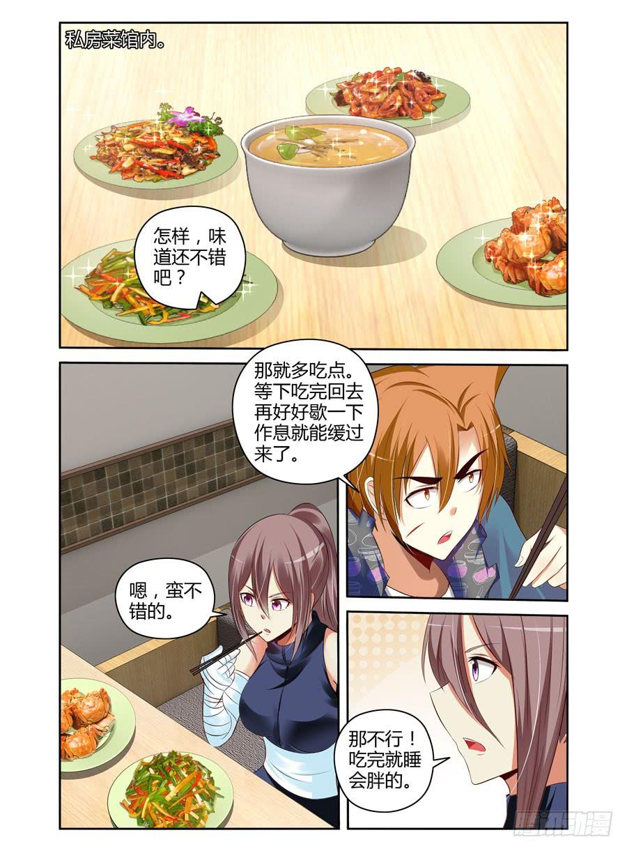 召唤天下韩漫全集-119.短暂的安稳！无删减无遮挡章节图片 