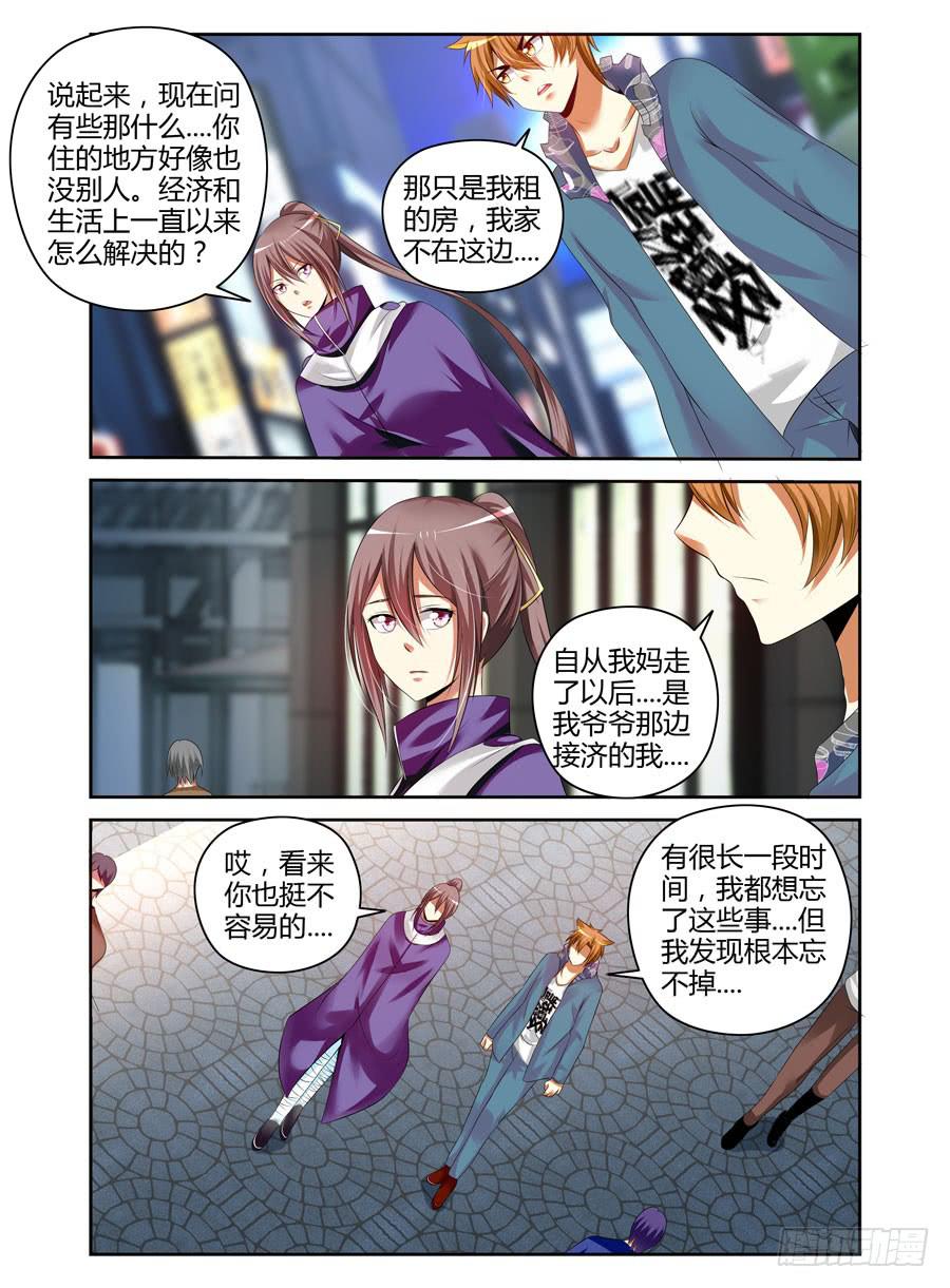 召唤天下韩漫全集-119.短暂的安稳！无删减无遮挡章节图片 