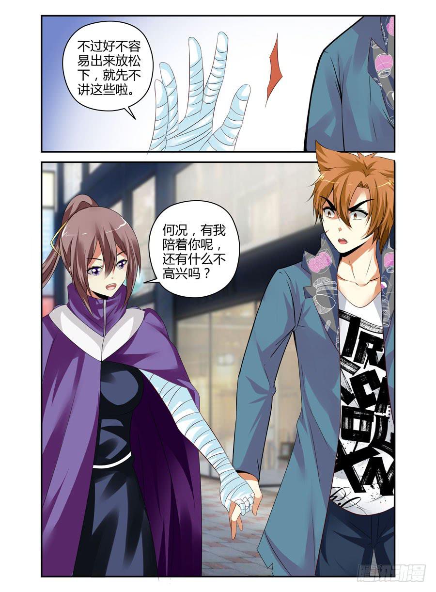 召唤天下韩漫全集-119.短暂的安稳！无删减无遮挡章节图片 