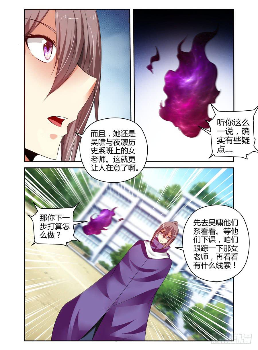 召唤天下韩漫全集-120.细微的端倪！无删减无遮挡章节图片 