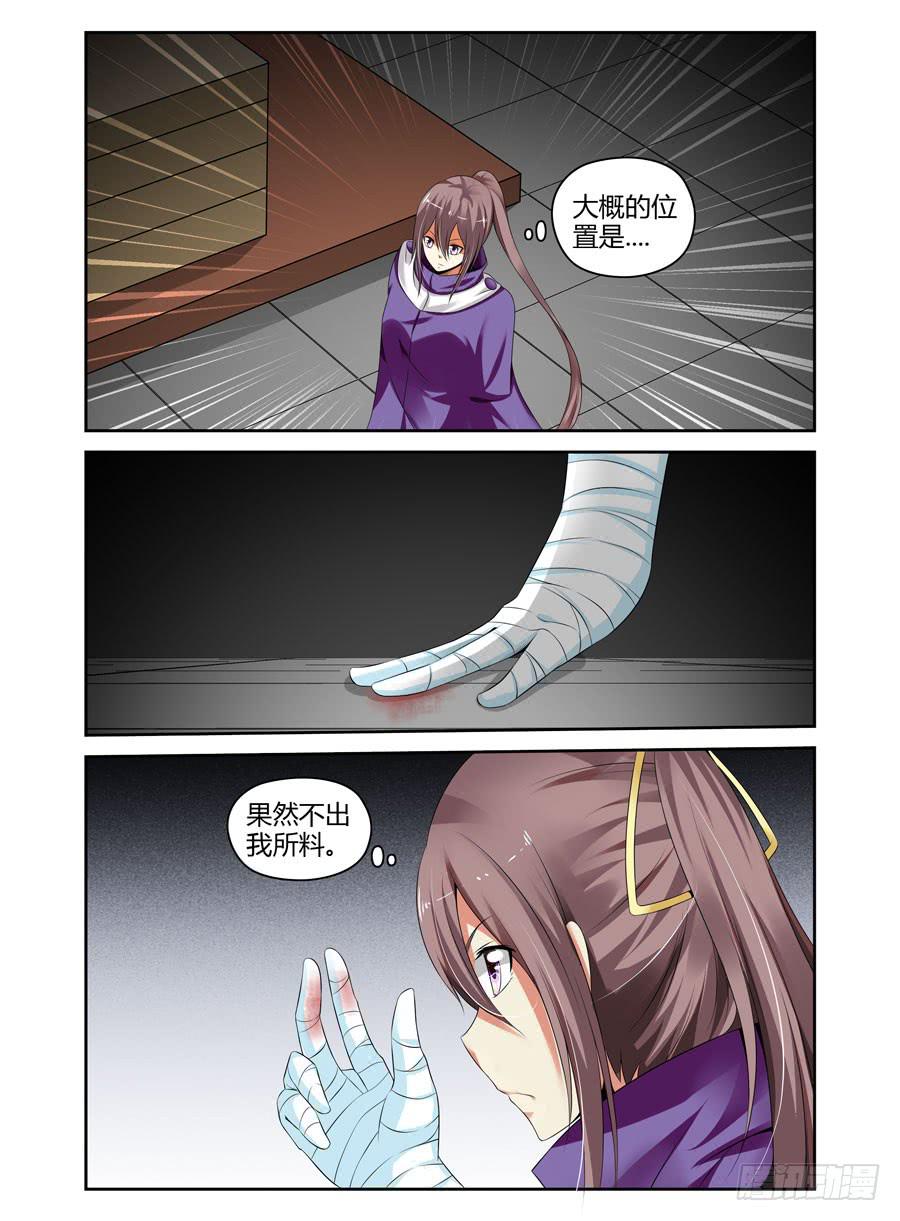 召唤天下韩漫全集-120.细微的端倪！无删减无遮挡章节图片 