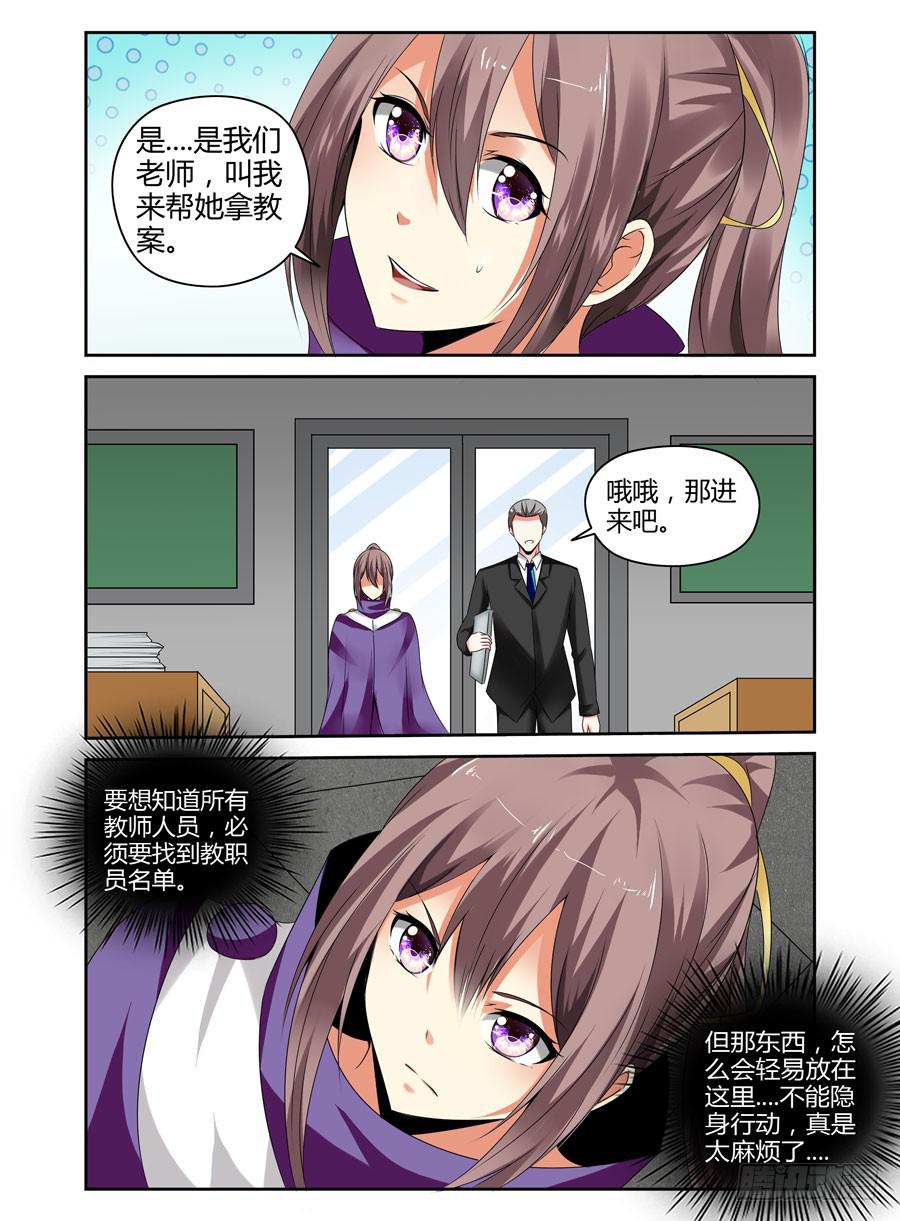 召唤天下韩漫全集-120.细微的端倪！无删减无遮挡章节图片 