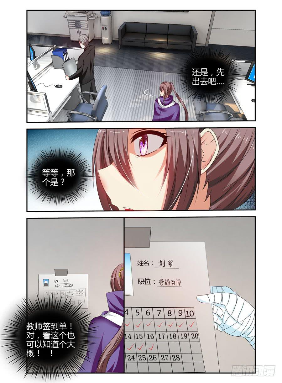 召唤天下韩漫全集-120.细微的端倪！无删减无遮挡章节图片 