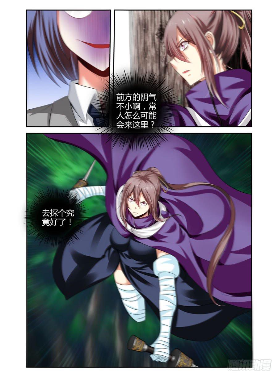 召唤天下韩漫全集-121.跟踪作战！无删减无遮挡章节图片 