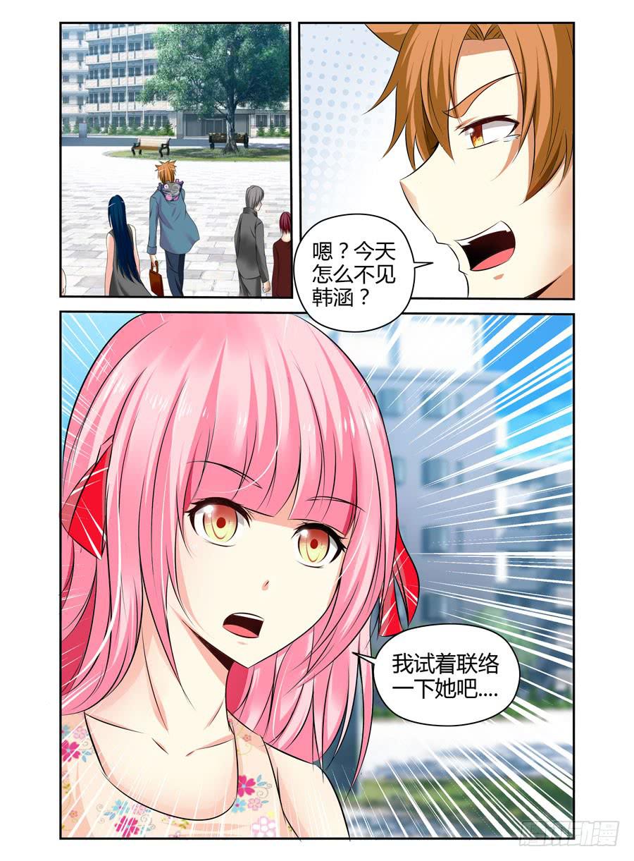 召唤天下韩漫全集-121.跟踪作战！无删减无遮挡章节图片 