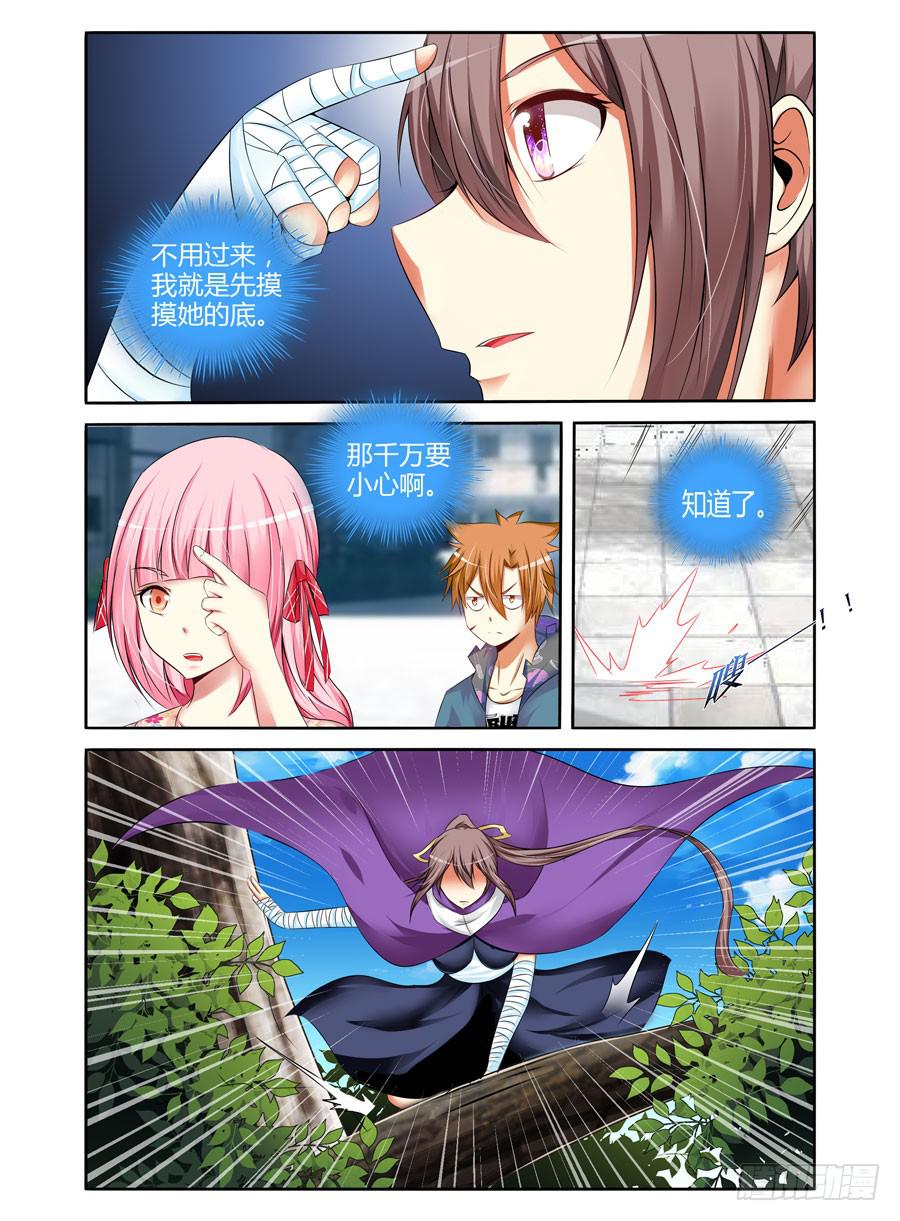 召唤天下韩漫全集-121.跟踪作战！无删减无遮挡章节图片 
