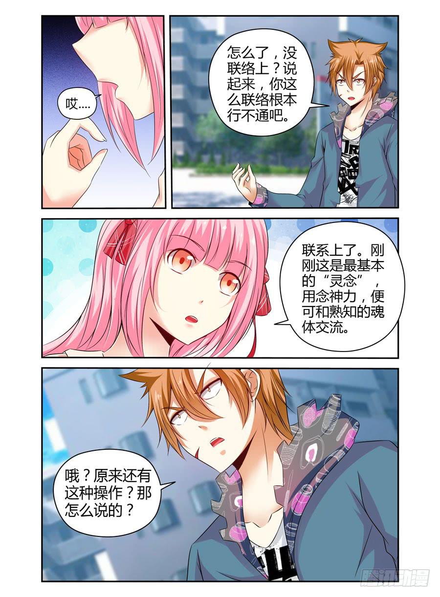 召唤天下韩漫全集-121.跟踪作战！无删减无遮挡章节图片 