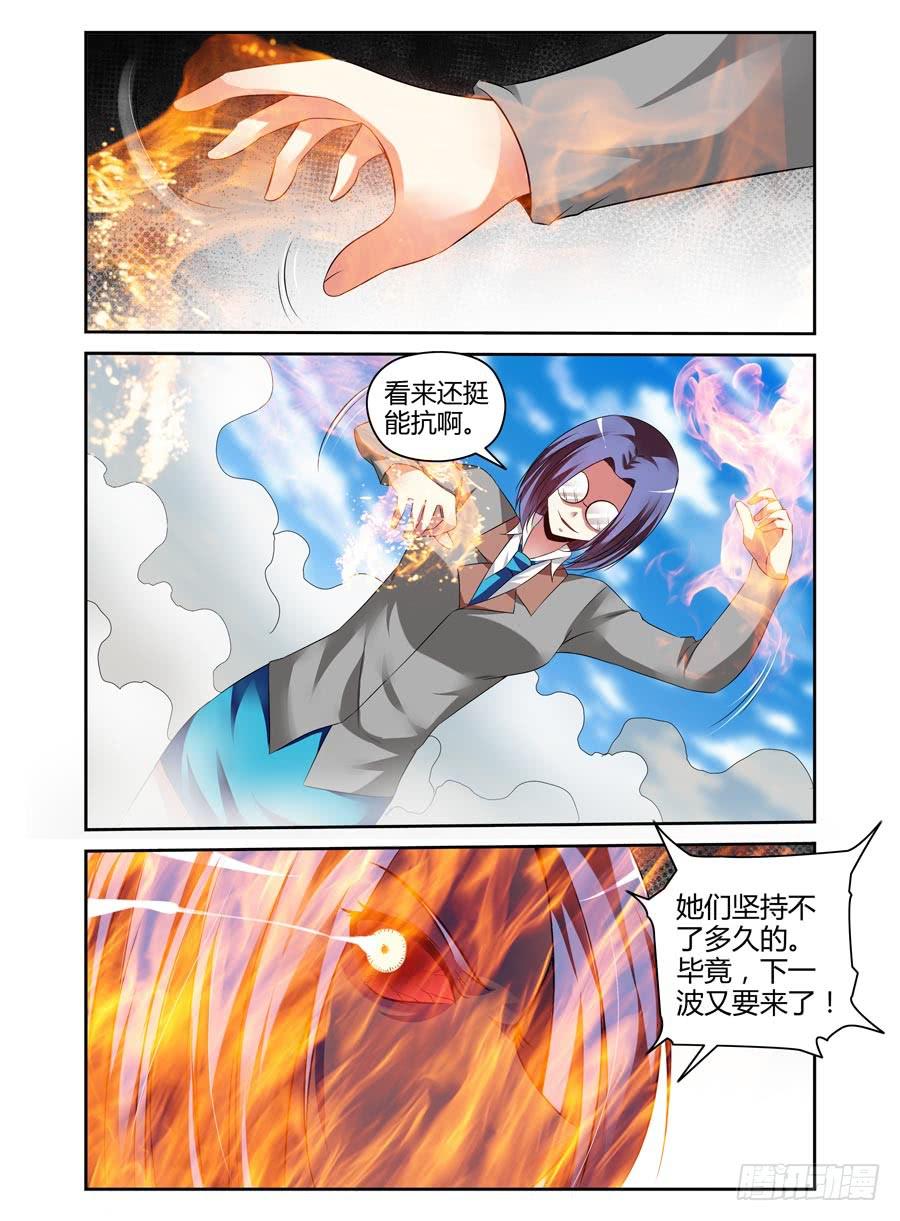 召唤天下韩漫全集-122.误入迷阵！无删减无遮挡章节图片 