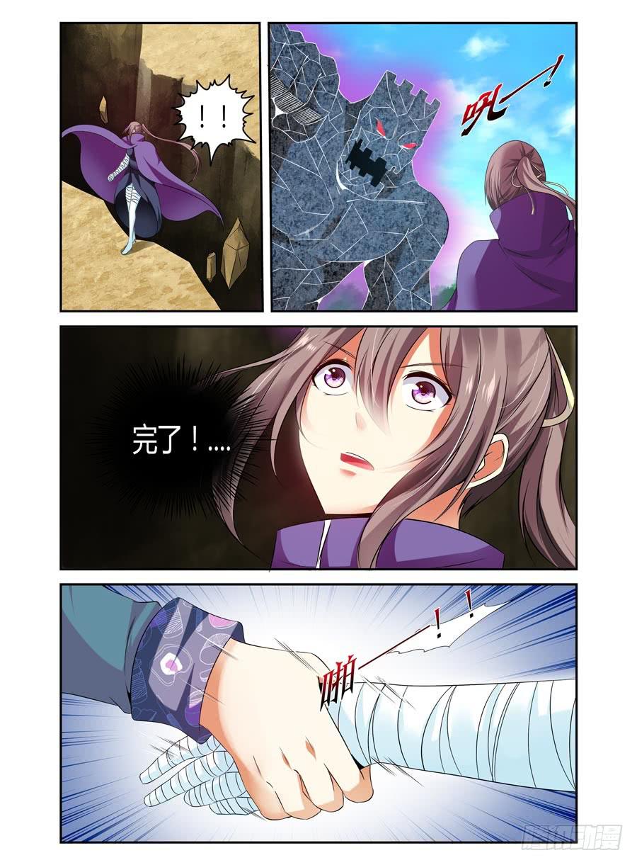 召唤天下韩漫全集-122.误入迷阵！无删减无遮挡章节图片 