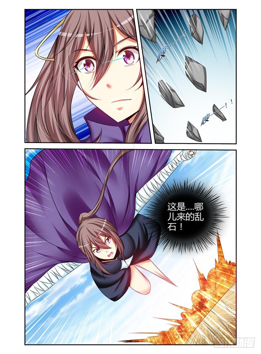 召唤天下韩漫全集-122.误入迷阵！无删减无遮挡章节图片 