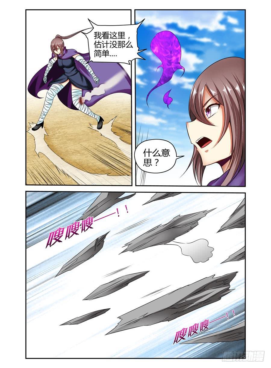 召唤天下韩漫全集-122.误入迷阵！无删减无遮挡章节图片 