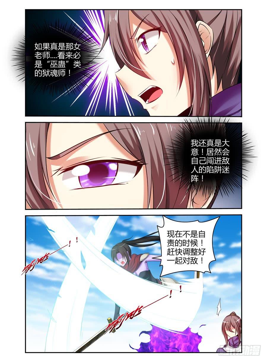 召唤天下韩漫全集-122.误入迷阵！无删减无遮挡章节图片 