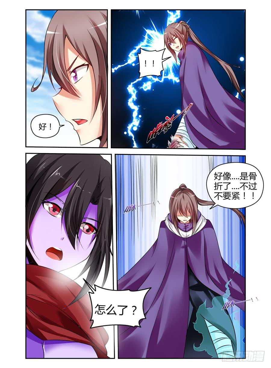 召唤天下韩漫全集-122.误入迷阵！无删减无遮挡章节图片 