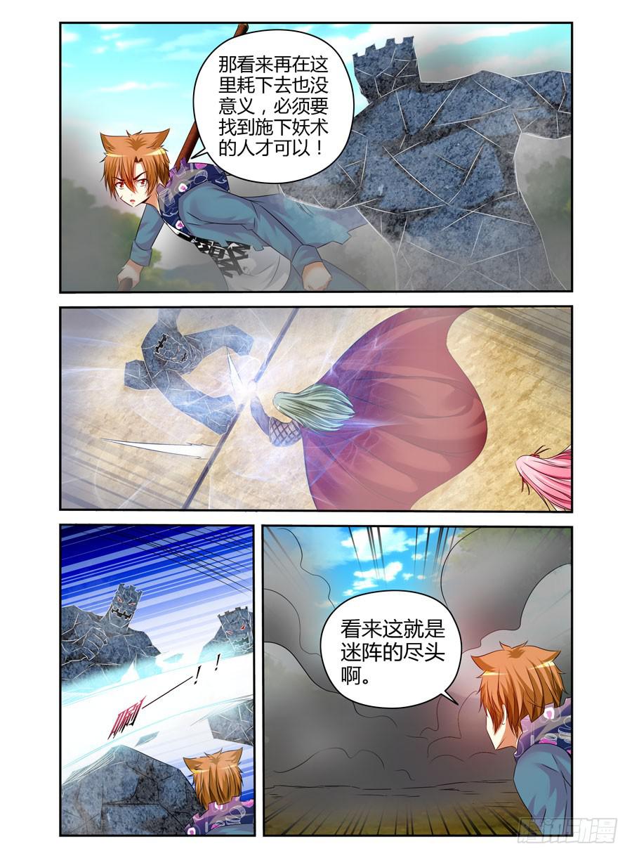 召唤天下韩漫全集-123.只因听到了你的哭声！无删减无遮挡章节图片 