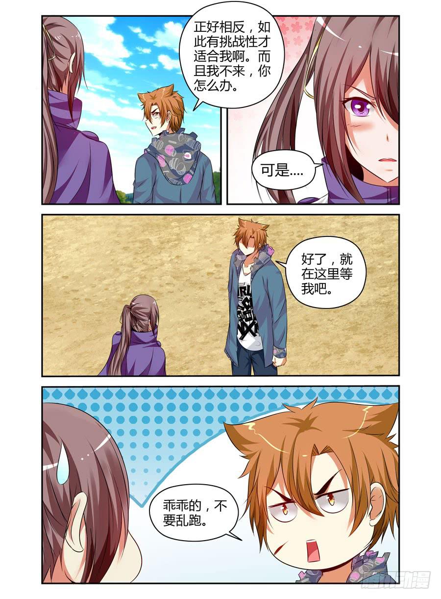 召唤天下韩漫全集-123.只因听到了你的哭声！无删减无遮挡章节图片 