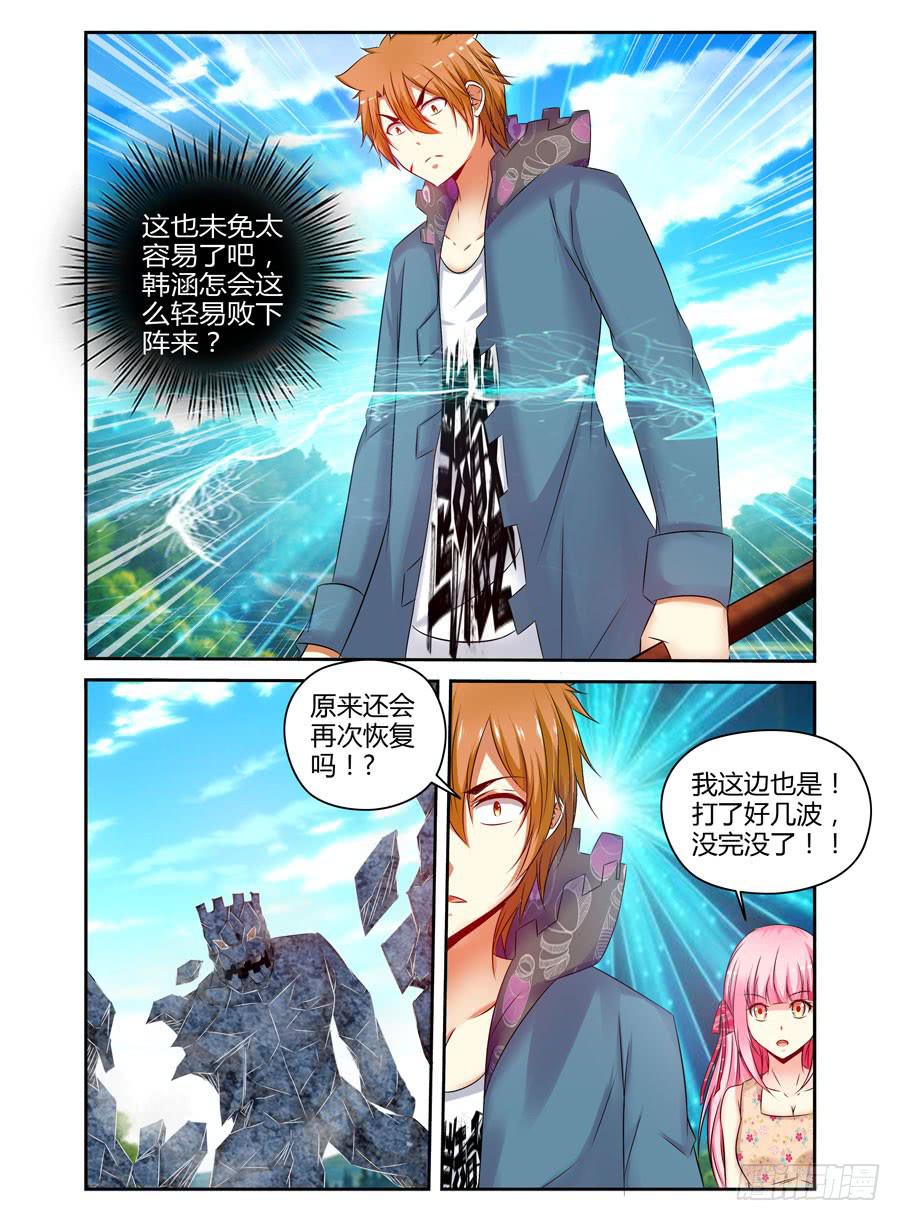 召唤天下韩漫全集-123.只因听到了你的哭声！无删减无遮挡章节图片 