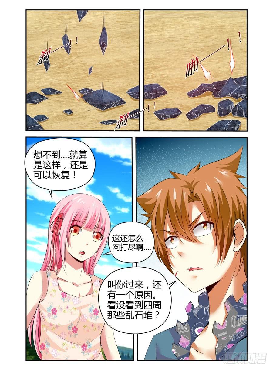 召唤天下韩漫全集-124.冲破迷阵！无删减无遮挡章节图片 