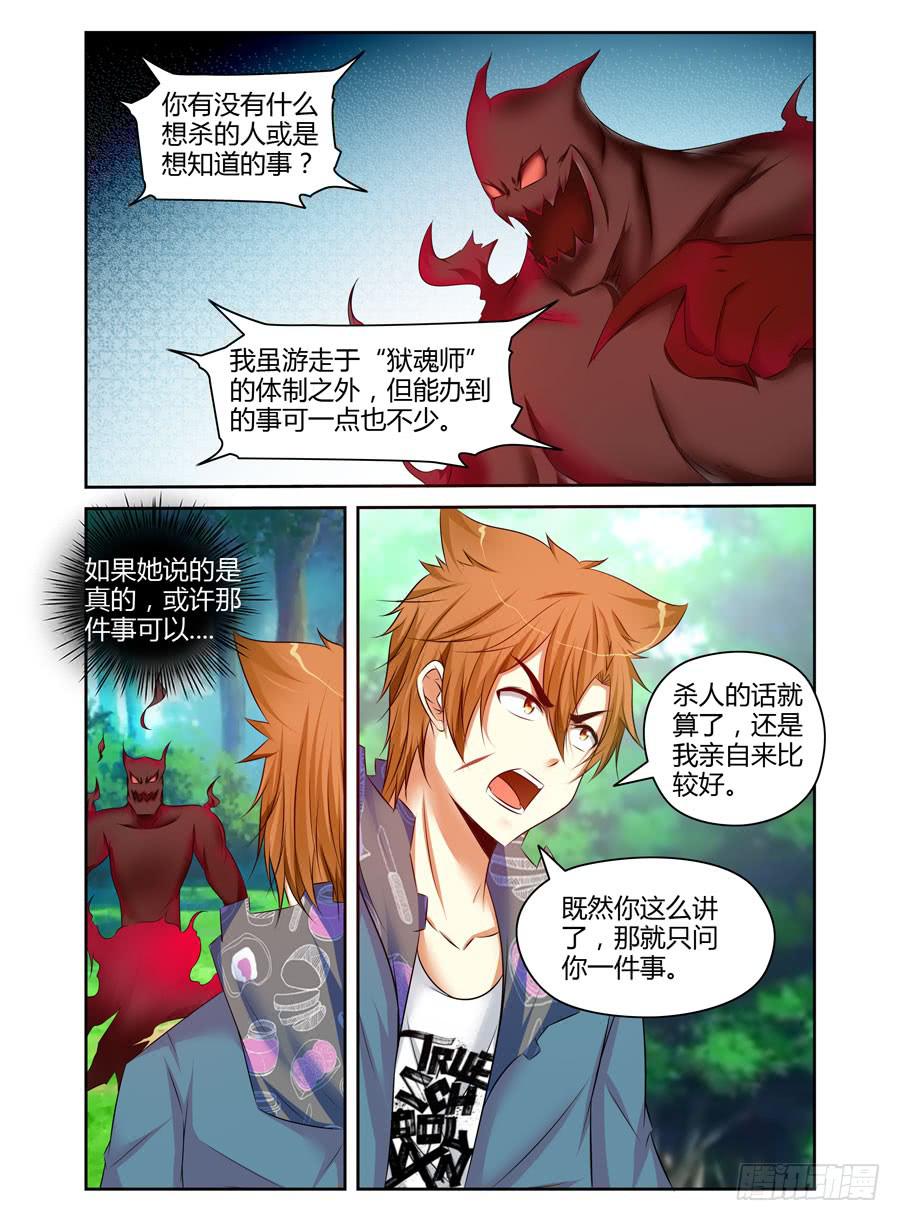召唤天下韩漫全集-125.惊人的“线索”！无删减无遮挡章节图片 