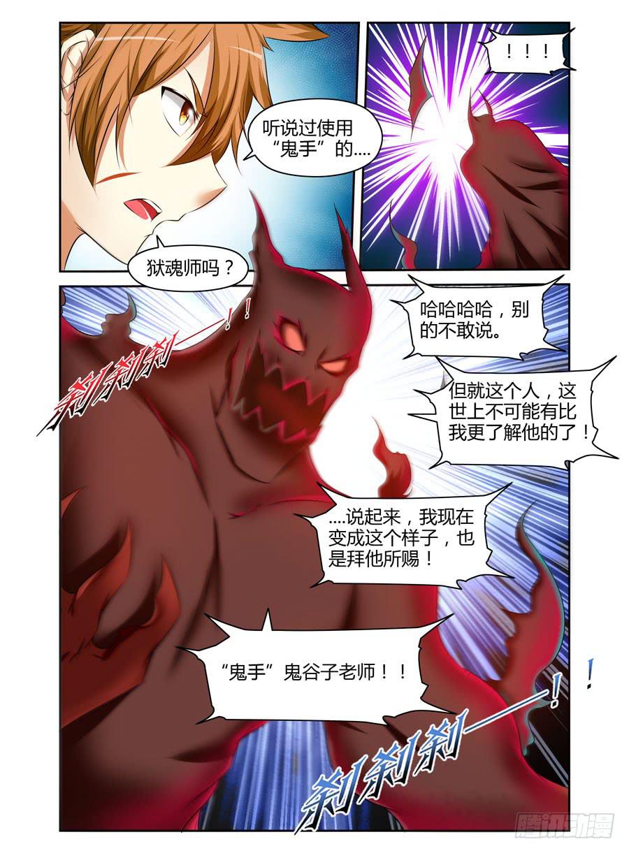 召唤天下韩漫全集-125.惊人的“线索”！无删减无遮挡章节图片 