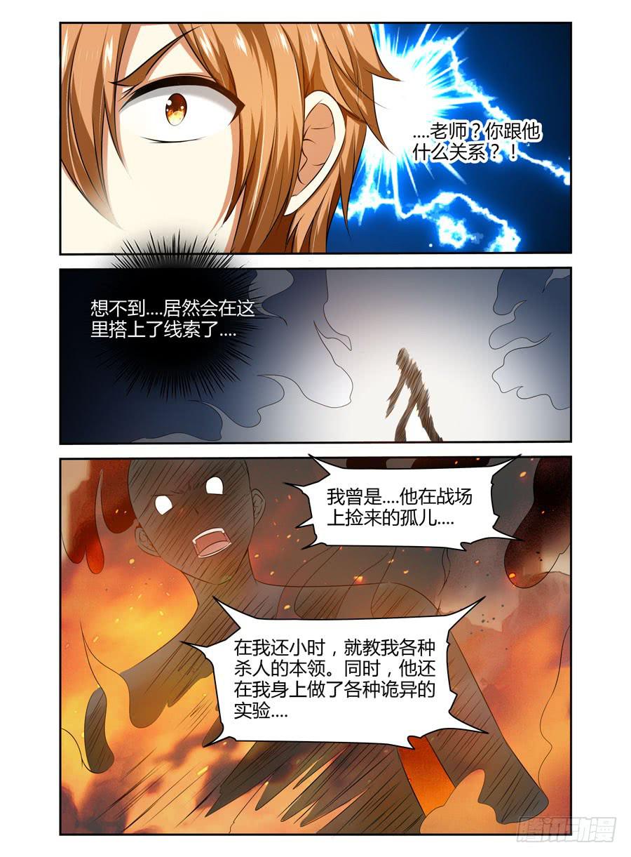 召唤天下韩漫全集-125.惊人的“线索”！无删减无遮挡章节图片 