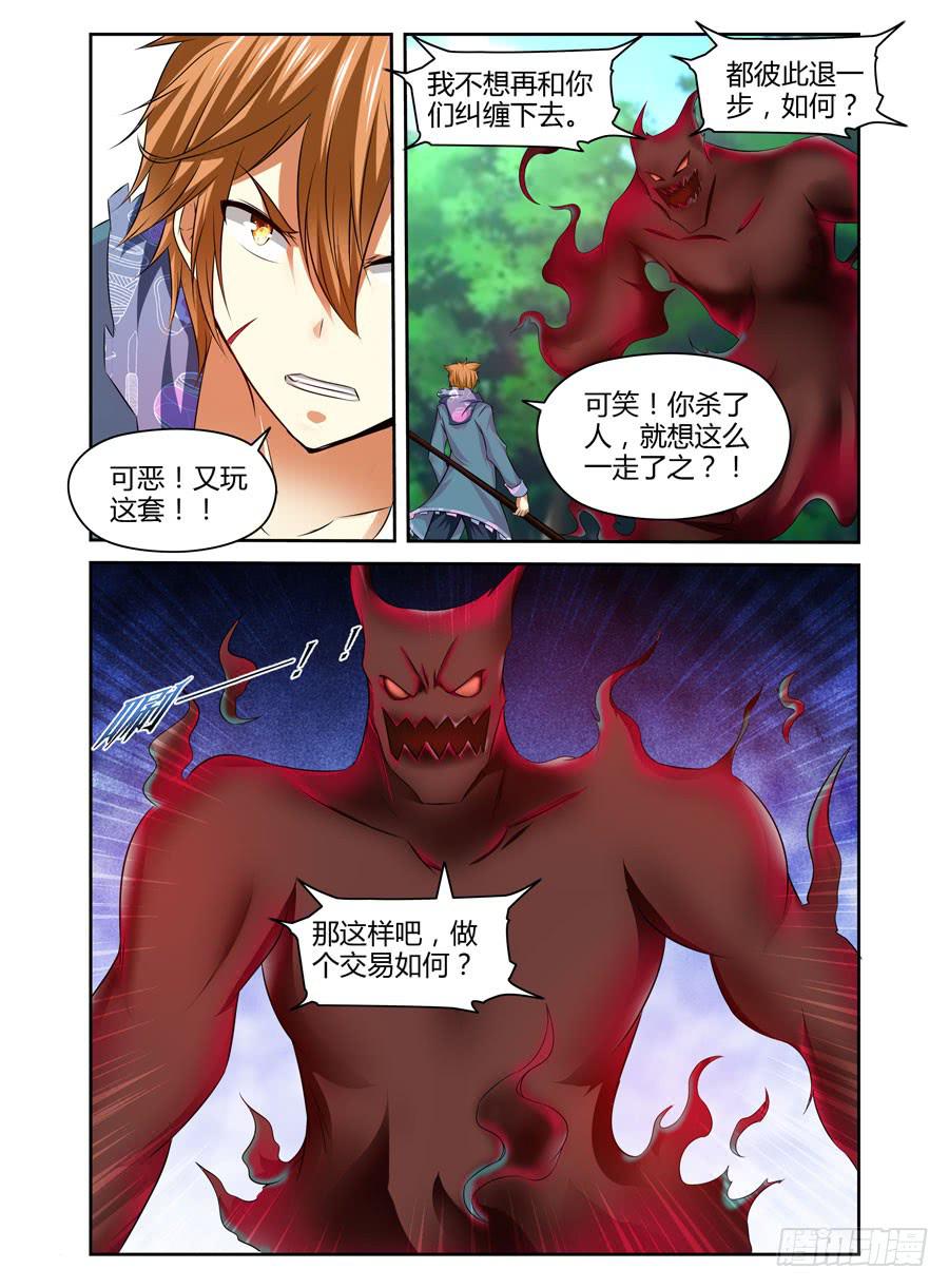 召唤天下韩漫全集-125.惊人的“线索”！无删减无遮挡章节图片 