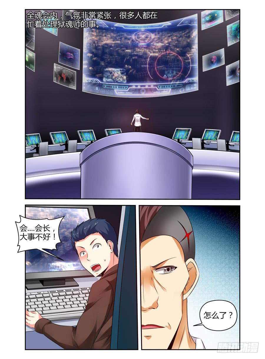 召唤天下韩漫全集-126.从长计议！无删减无遮挡章节图片 