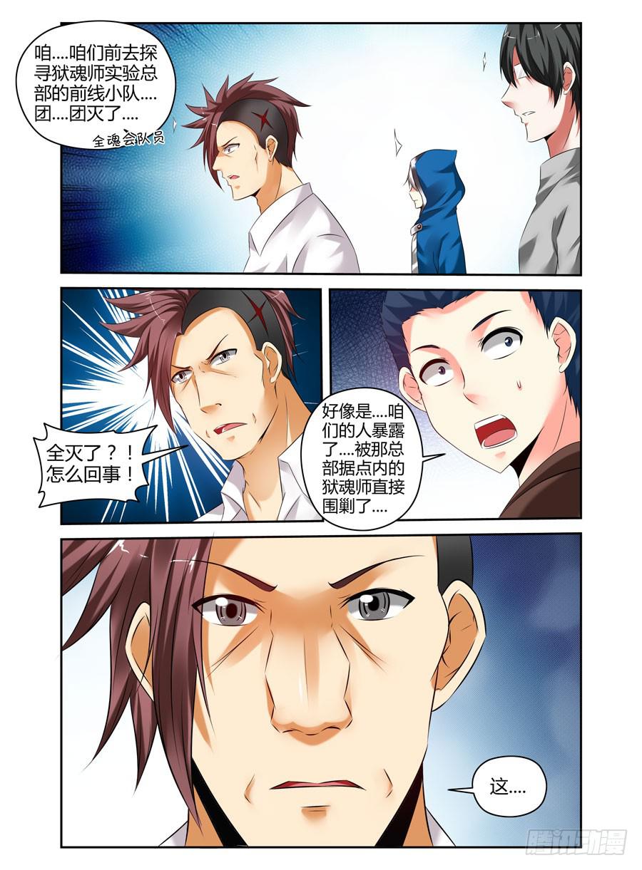 召唤天下韩漫全集-126.从长计议！无删减无遮挡章节图片 