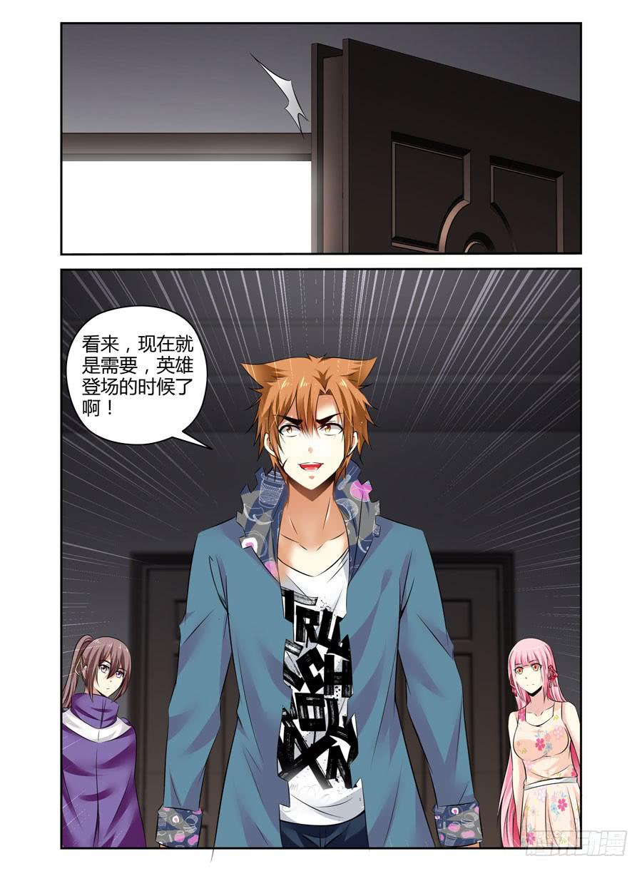 召唤天下韩漫全集-126.从长计议！无删减无遮挡章节图片 