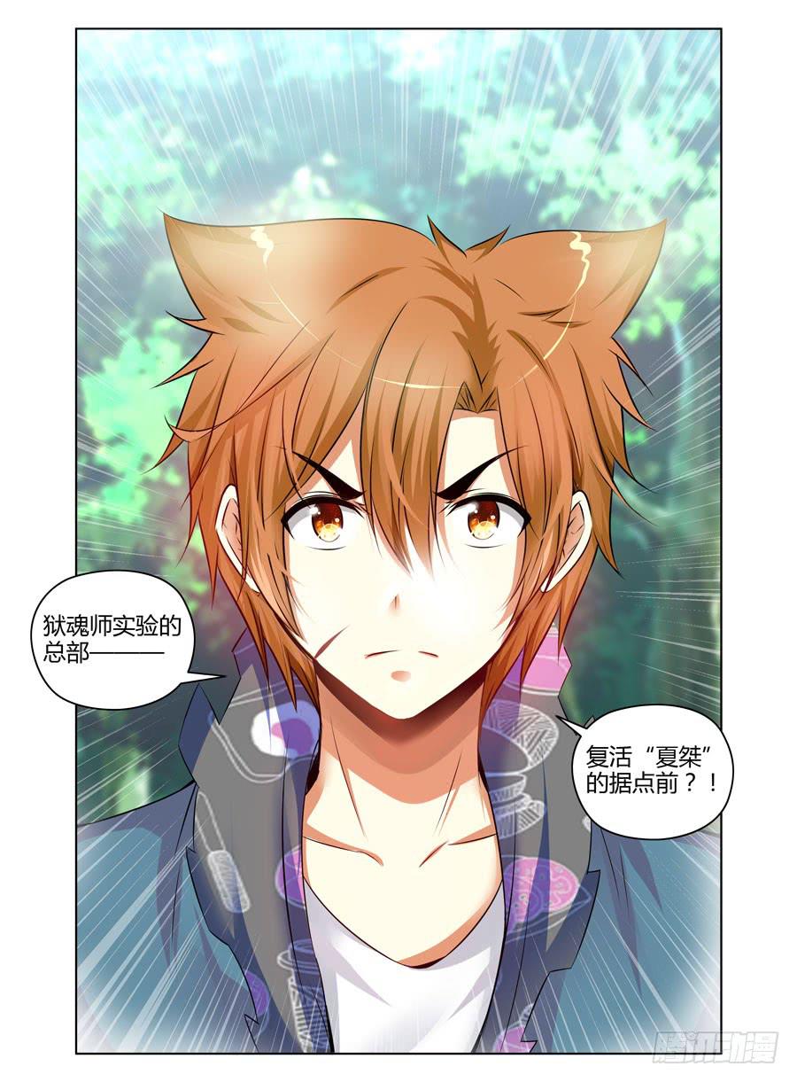 召唤天下韩漫全集-126.从长计议！无删减无遮挡章节图片 