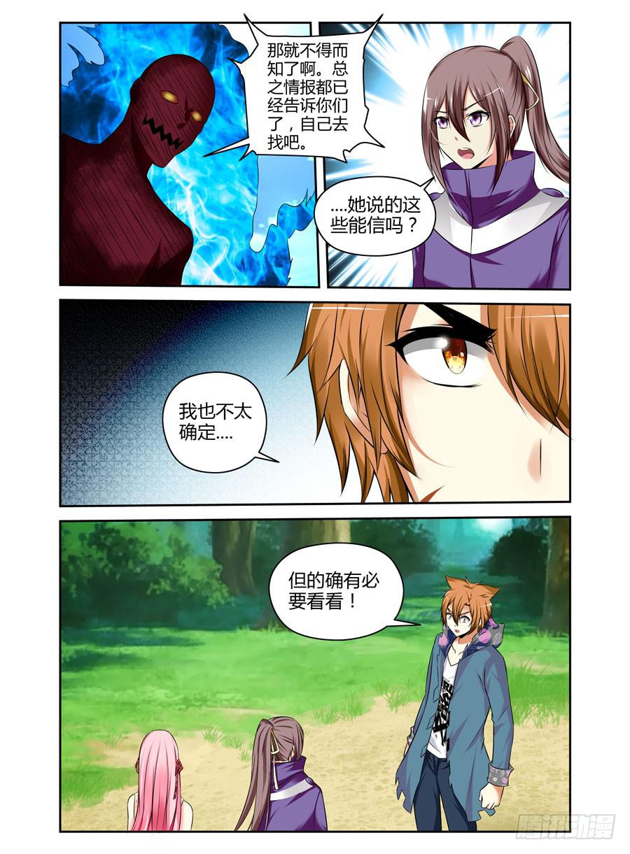 召唤天下韩漫全集-126.从长计议！无删减无遮挡章节图片 
