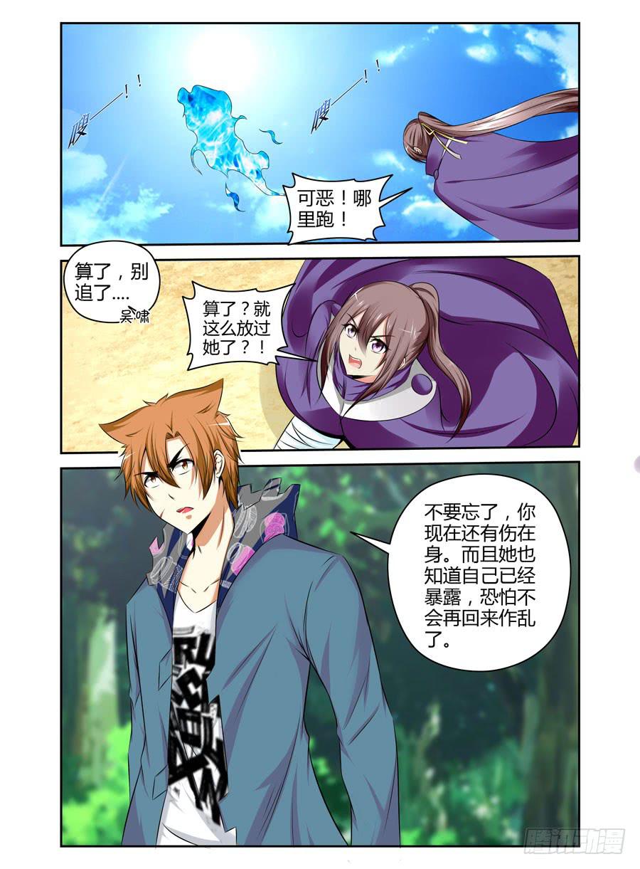 召唤天下韩漫全集-126.从长计议！无删减无遮挡章节图片 