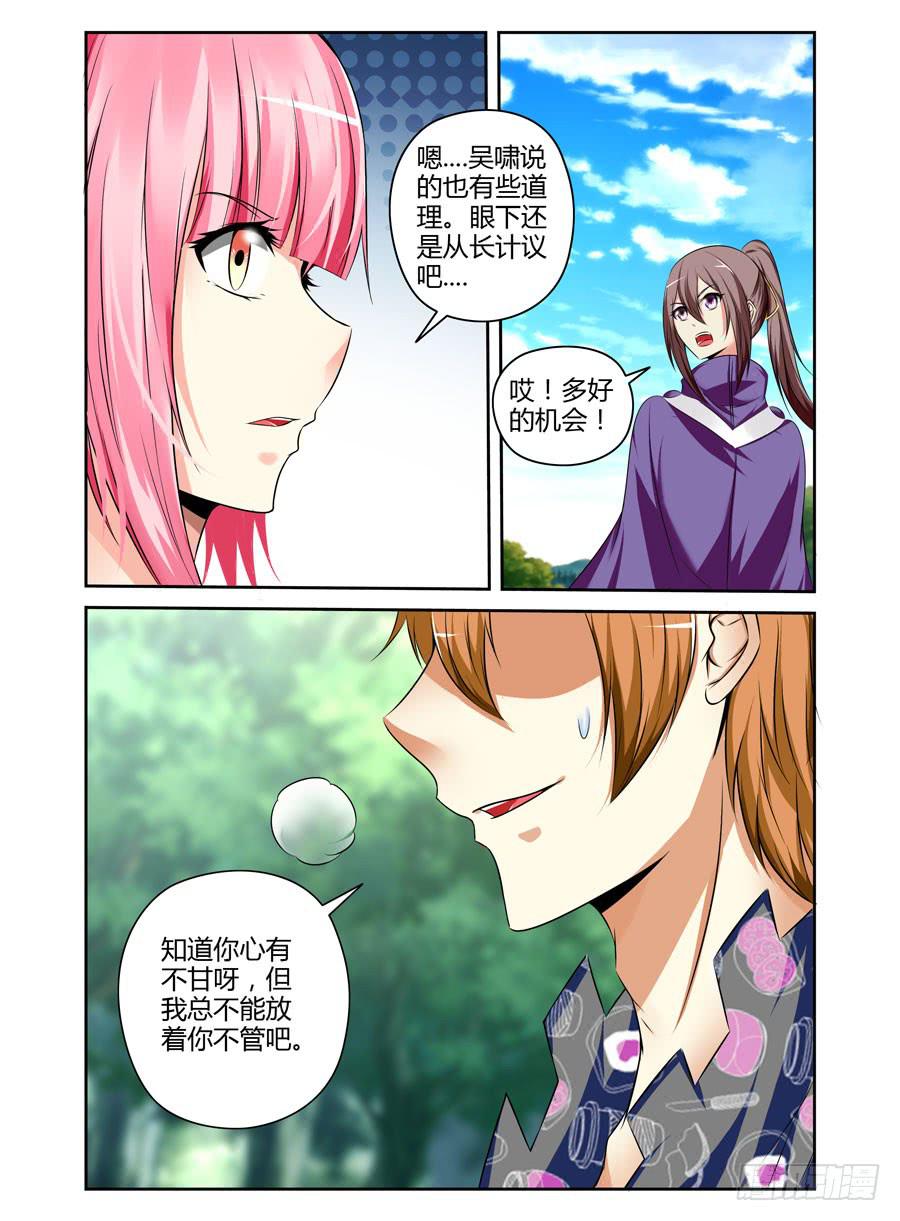 召唤天下韩漫全集-126.从长计议！无删减无遮挡章节图片 