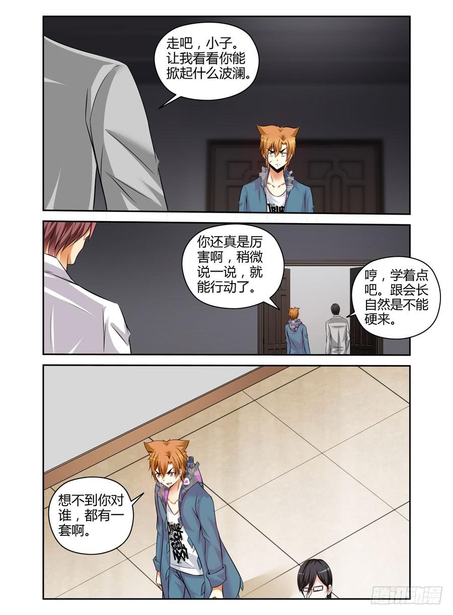 召唤天下韩漫全集-127.万中无一的真龙龙魂！无删减无遮挡章节图片 
