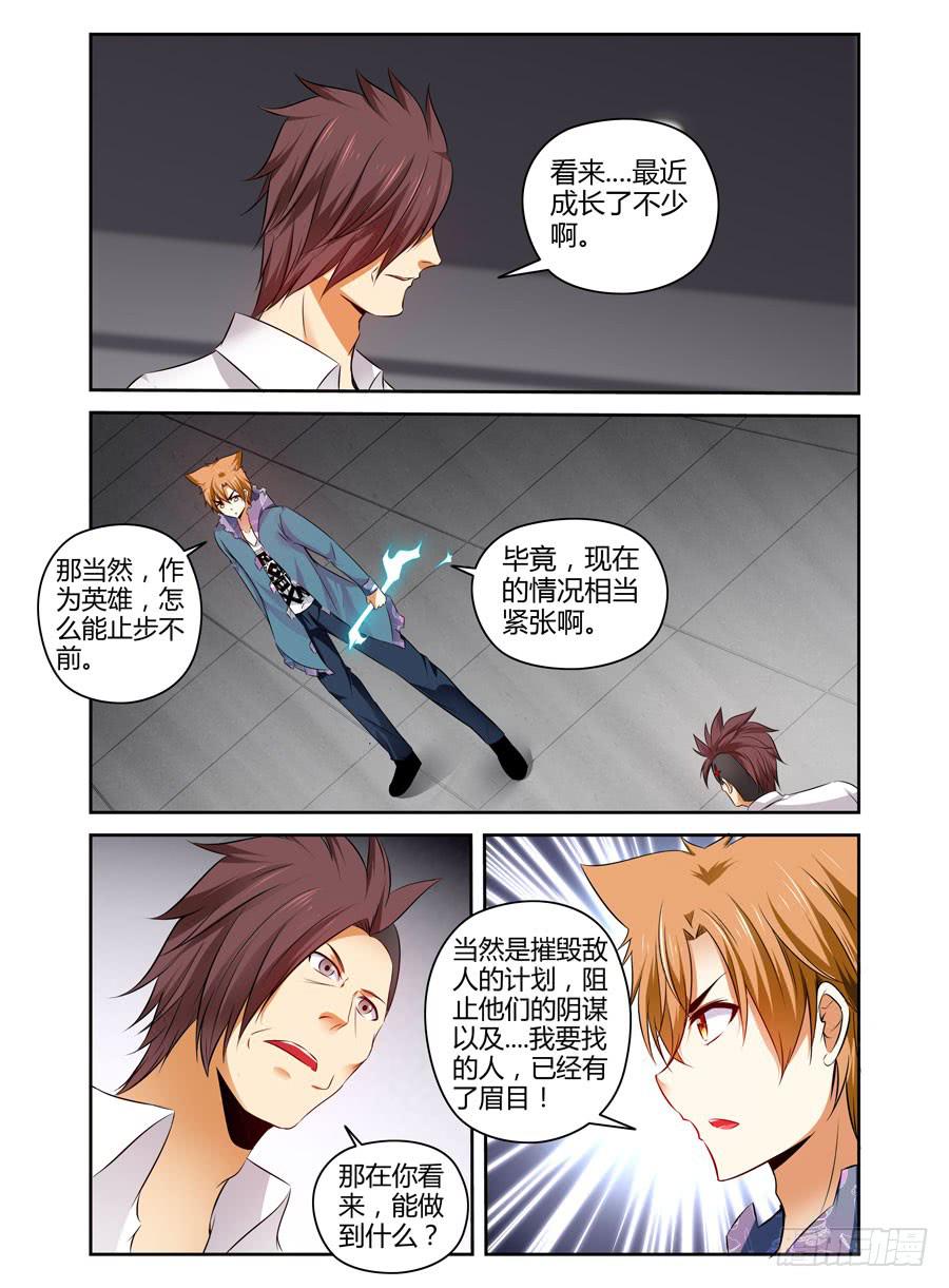 召唤天下韩漫全集-127.万中无一的真龙龙魂！无删减无遮挡章节图片 