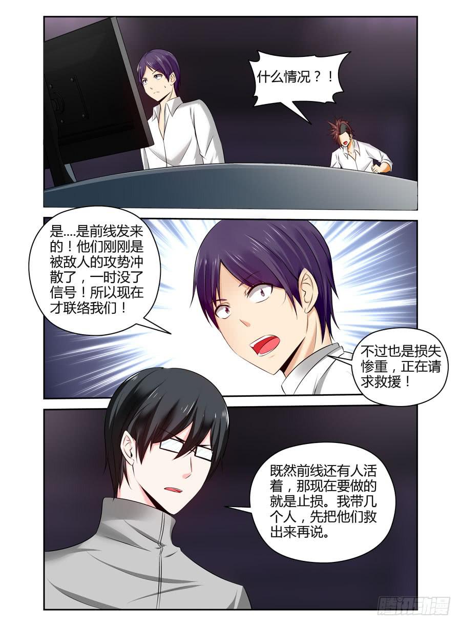 召唤天下韩漫全集-127.万中无一的真龙龙魂！无删减无遮挡章节图片 
