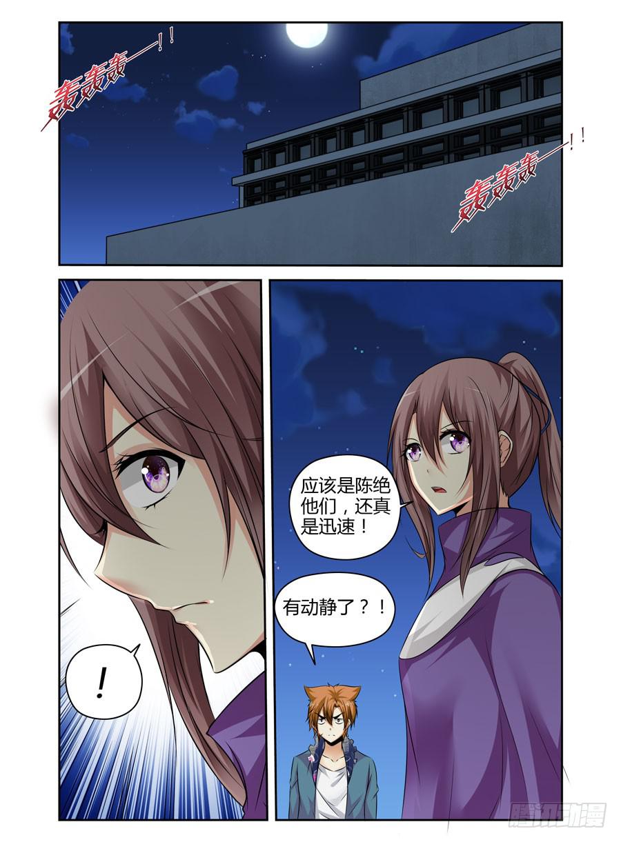 召唤天下韩漫全集-128.将会杀死“夏桀”之人！无删减无遮挡章节图片 