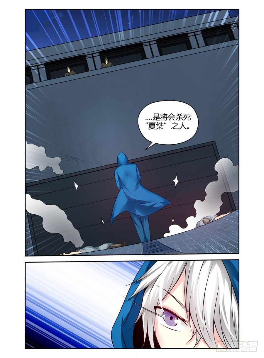 召唤天下韩漫全集-128.将会杀死“夏桀”之人！无删减无遮挡章节图片 