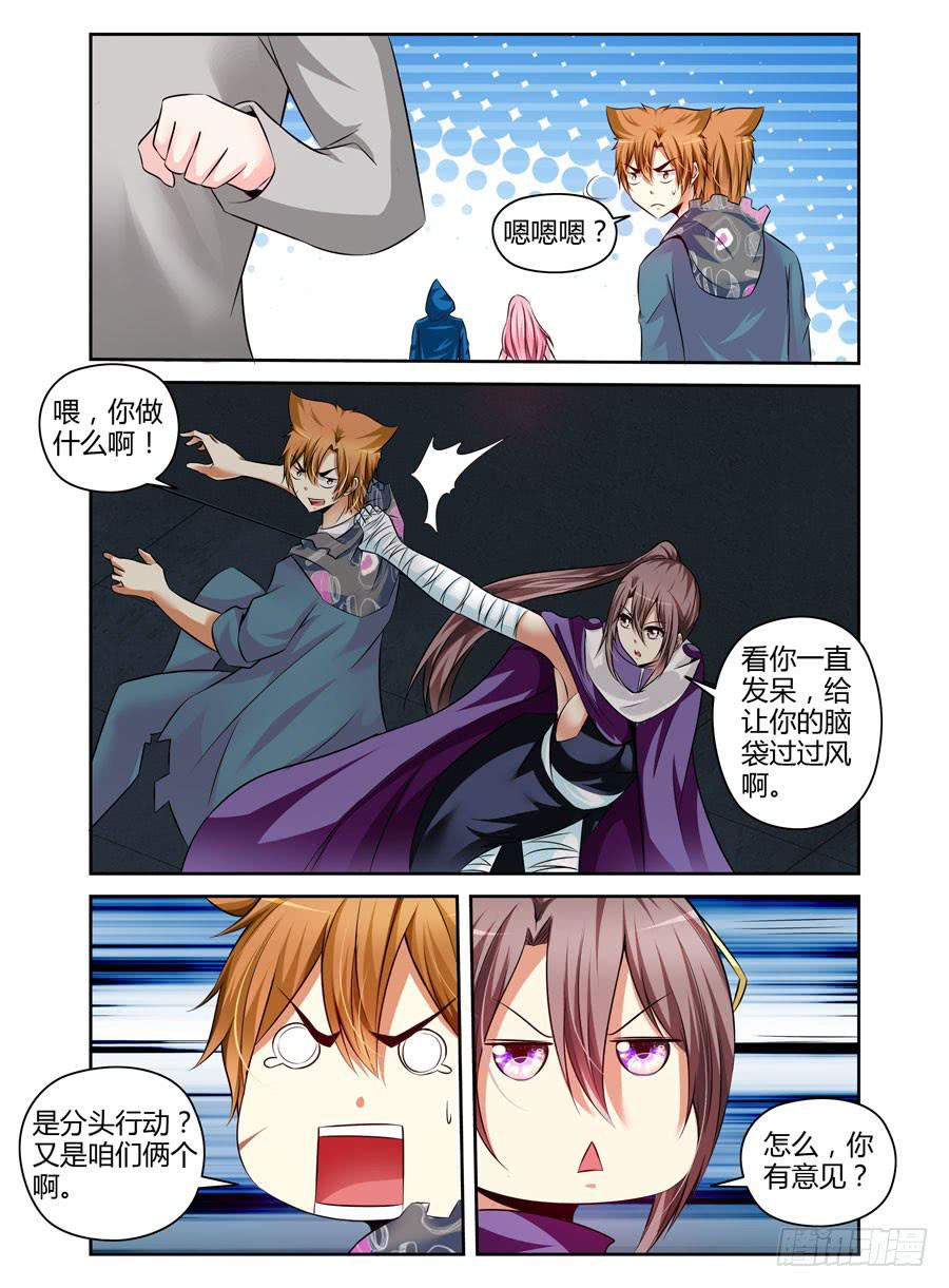 召唤天下韩漫全集-128.将会杀死“夏桀”之人！无删减无遮挡章节图片 
