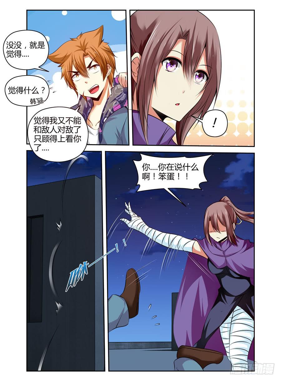 召唤天下韩漫全集-128.将会杀死“夏桀”之人！无删减无遮挡章节图片 