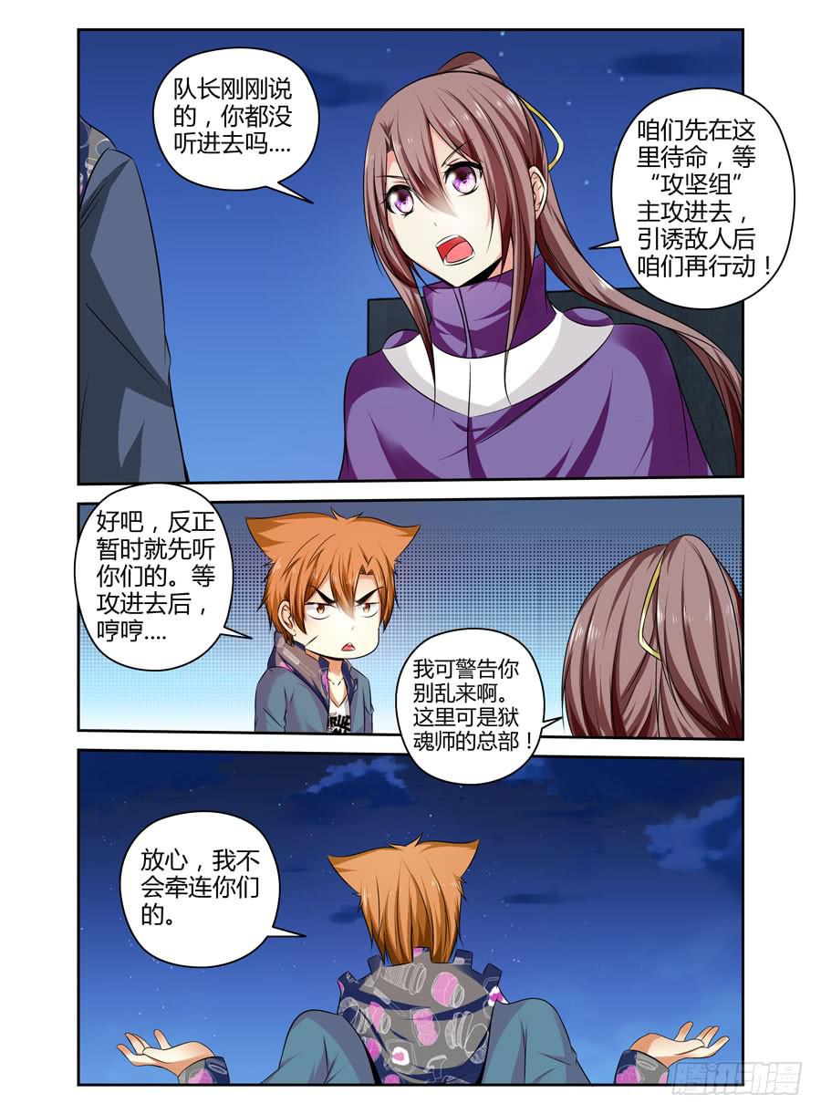 召唤天下韩漫全集-128.将会杀死“夏桀”之人！无删减无遮挡章节图片 