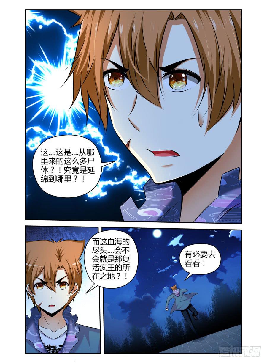 召唤天下韩漫全集-129.血尸之海！无删减无遮挡章节图片 