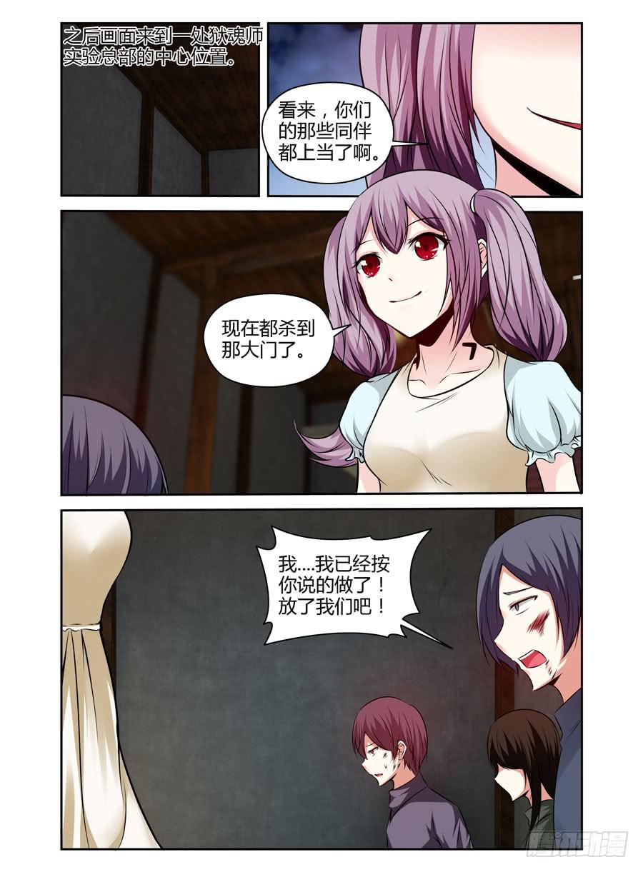 召唤天下韩漫全集-129.血尸之海！无删减无遮挡章节图片 